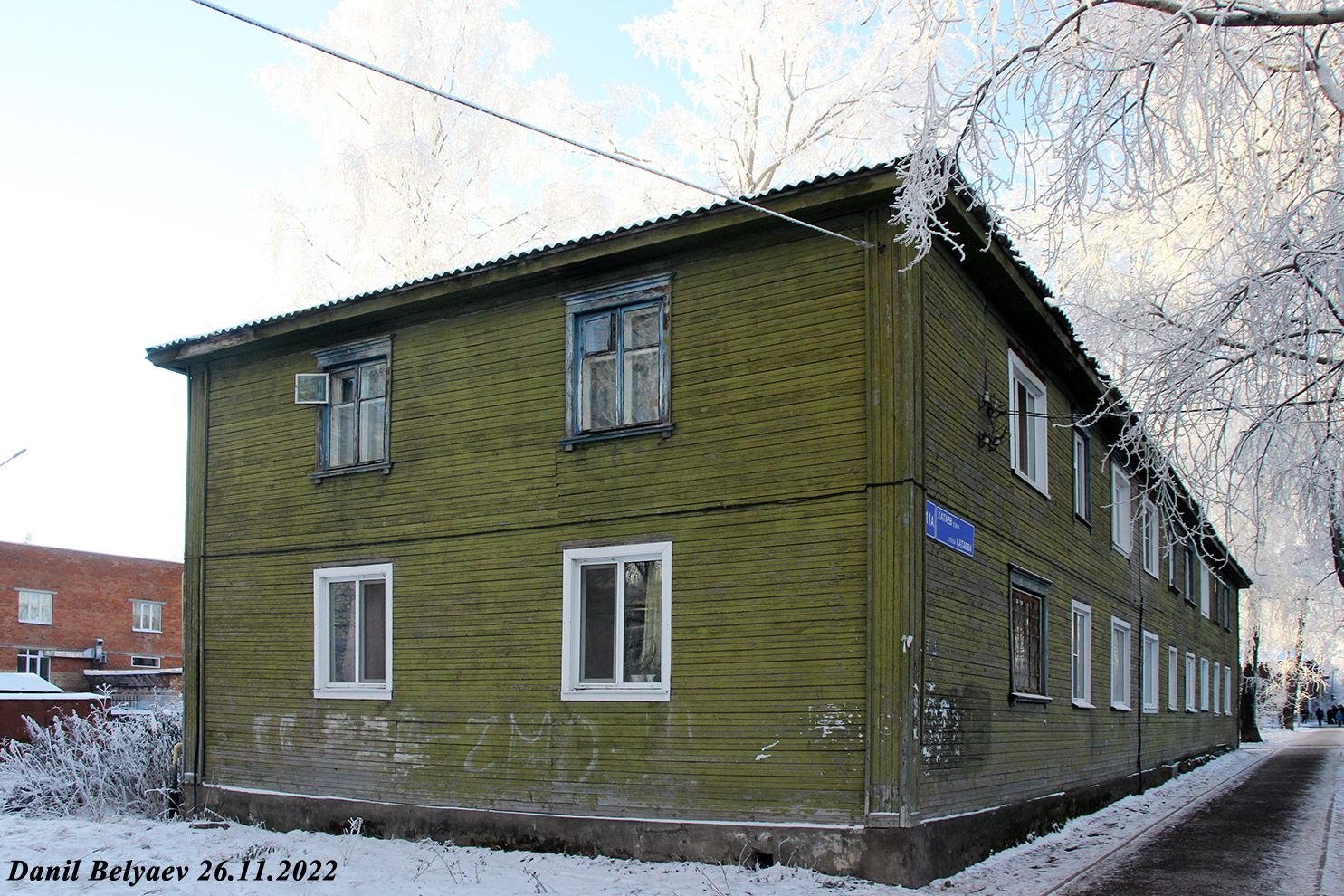Сыктывкар, Улица Катаева, 11А