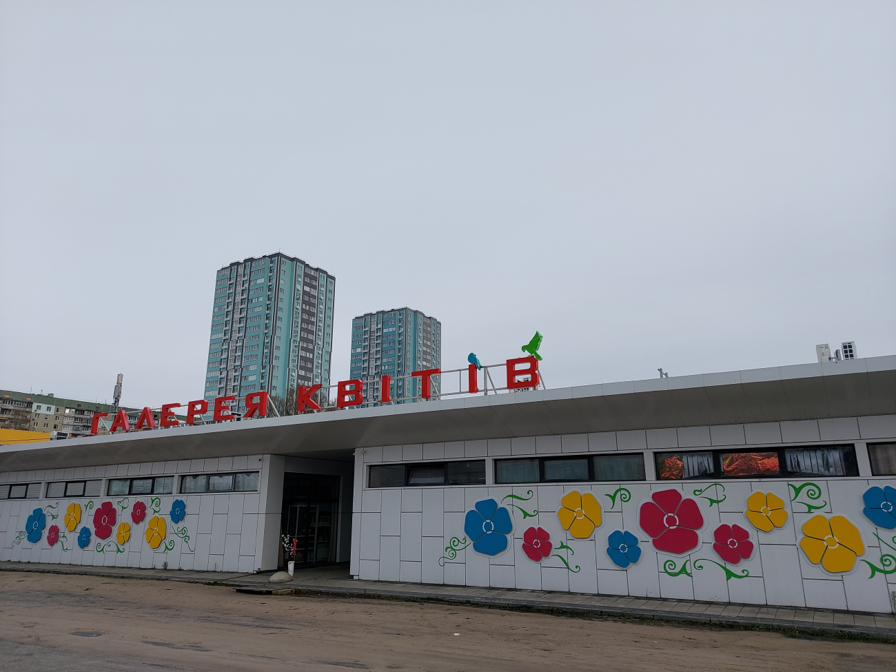 Харьков, Улица Академика Павлова, 156В/1 стр; Улица Академика Павлова, 156В/2 стр