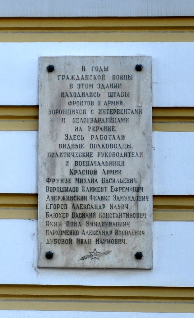 Харьков, Площадь Героев небесной сотни, 36. Харьков — Мемориальные доски