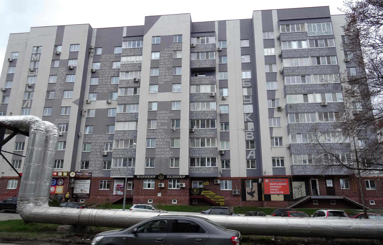 Ульяновск, Улица Островского, 58