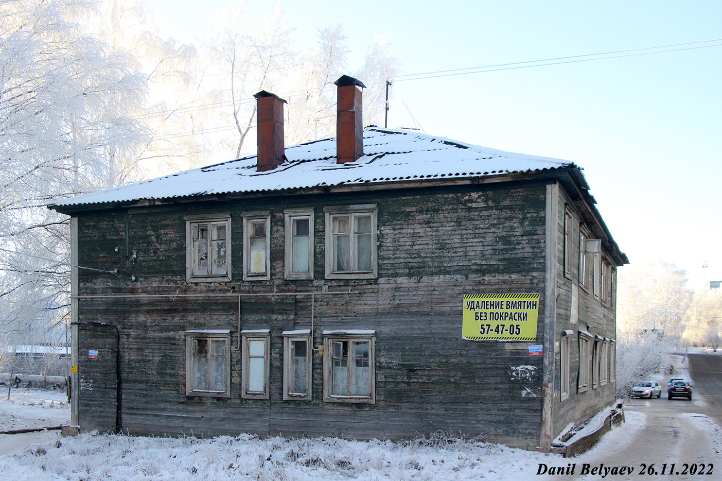 Сыктывкар, Улица Оплеснина, 33