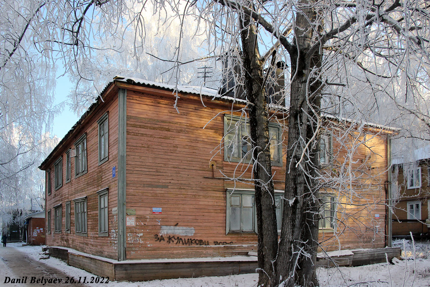 Сыктывкар, Улица Оплеснина, 31