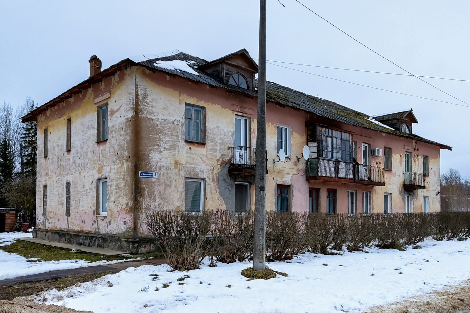 Сланцы, Улица Чайковского, 8
