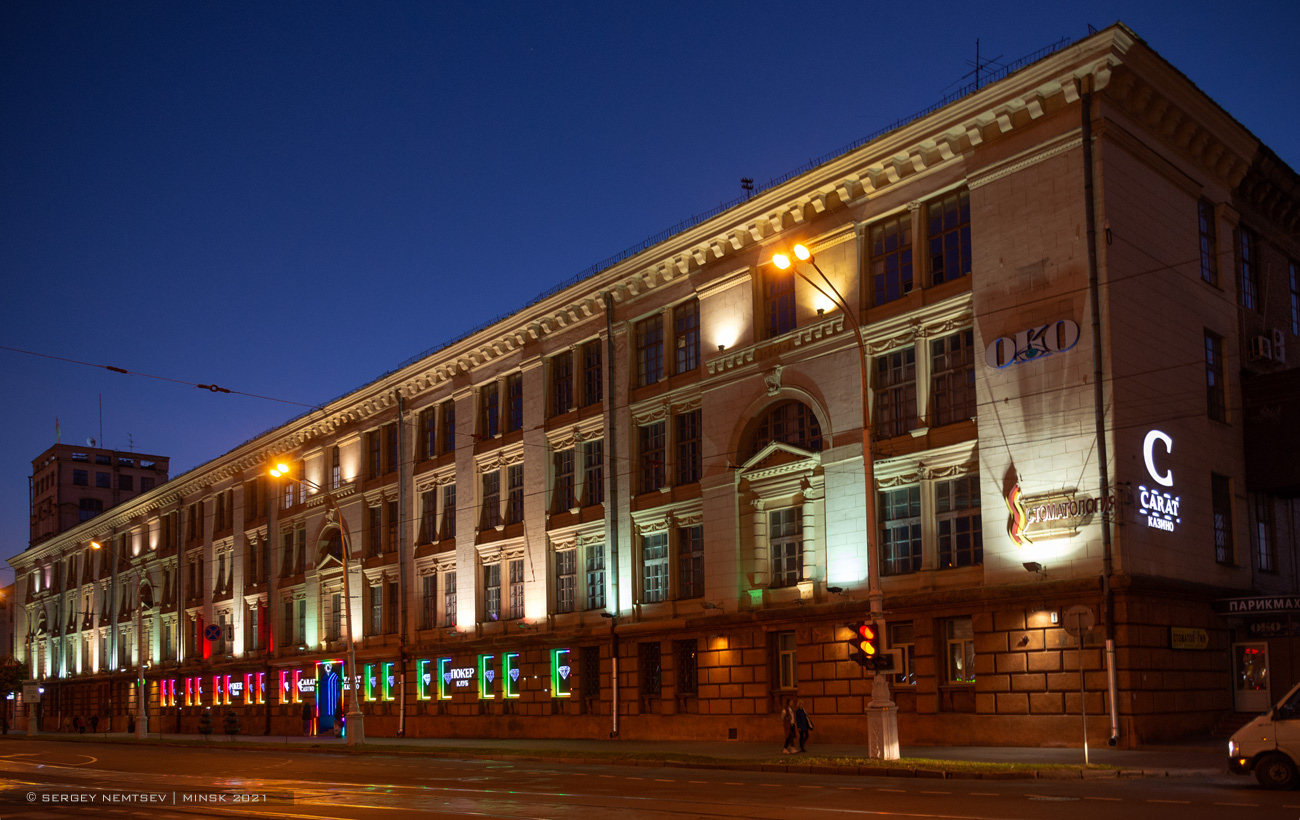 Минск, Улица Якуба Коласа, 1 / Улица Веры Хоружей, 2. Минск — Панорамы