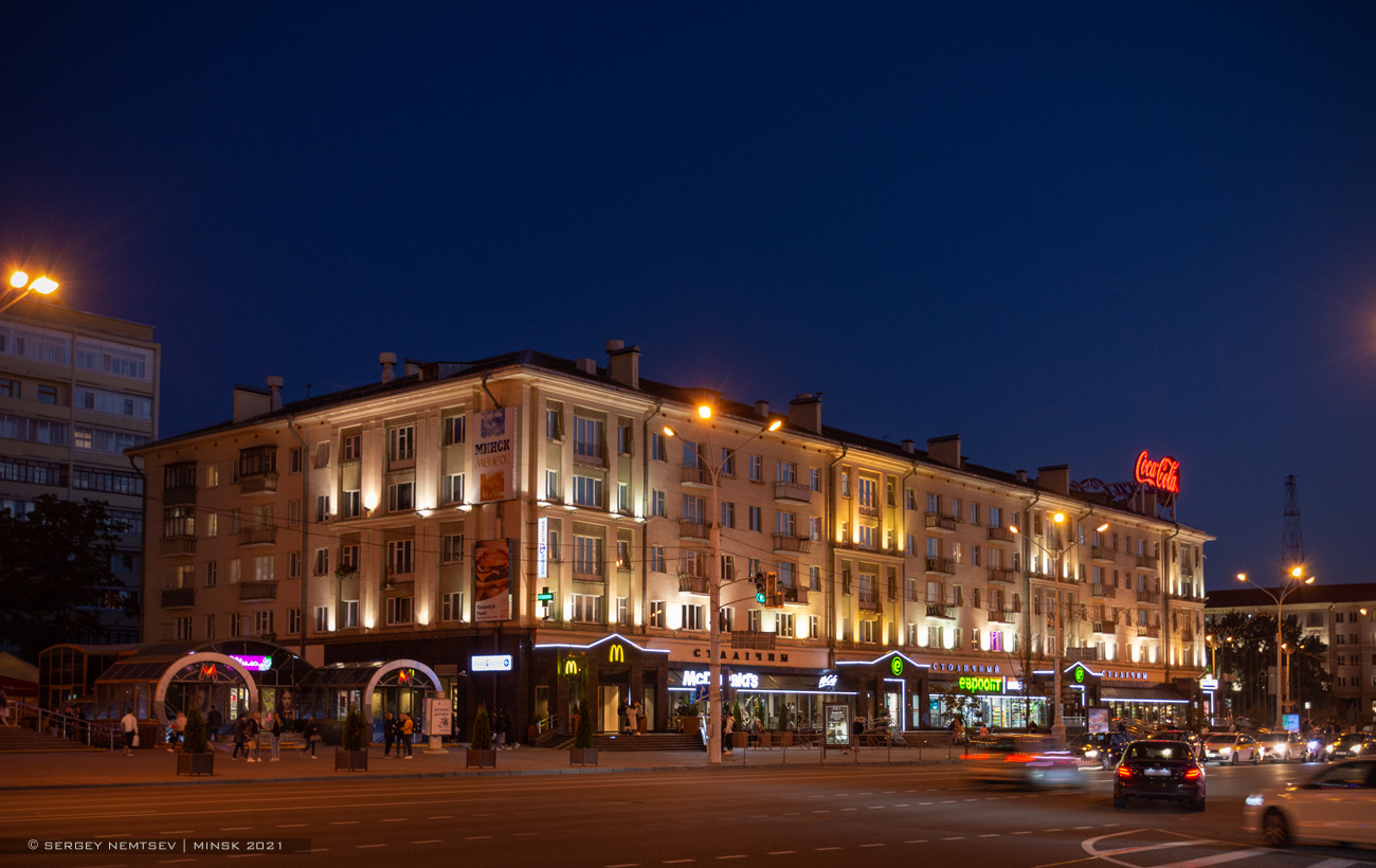 Мінск, Проспект Независимости, 52 / Бульвар Мулявина, 1. Мінск — Панорамы