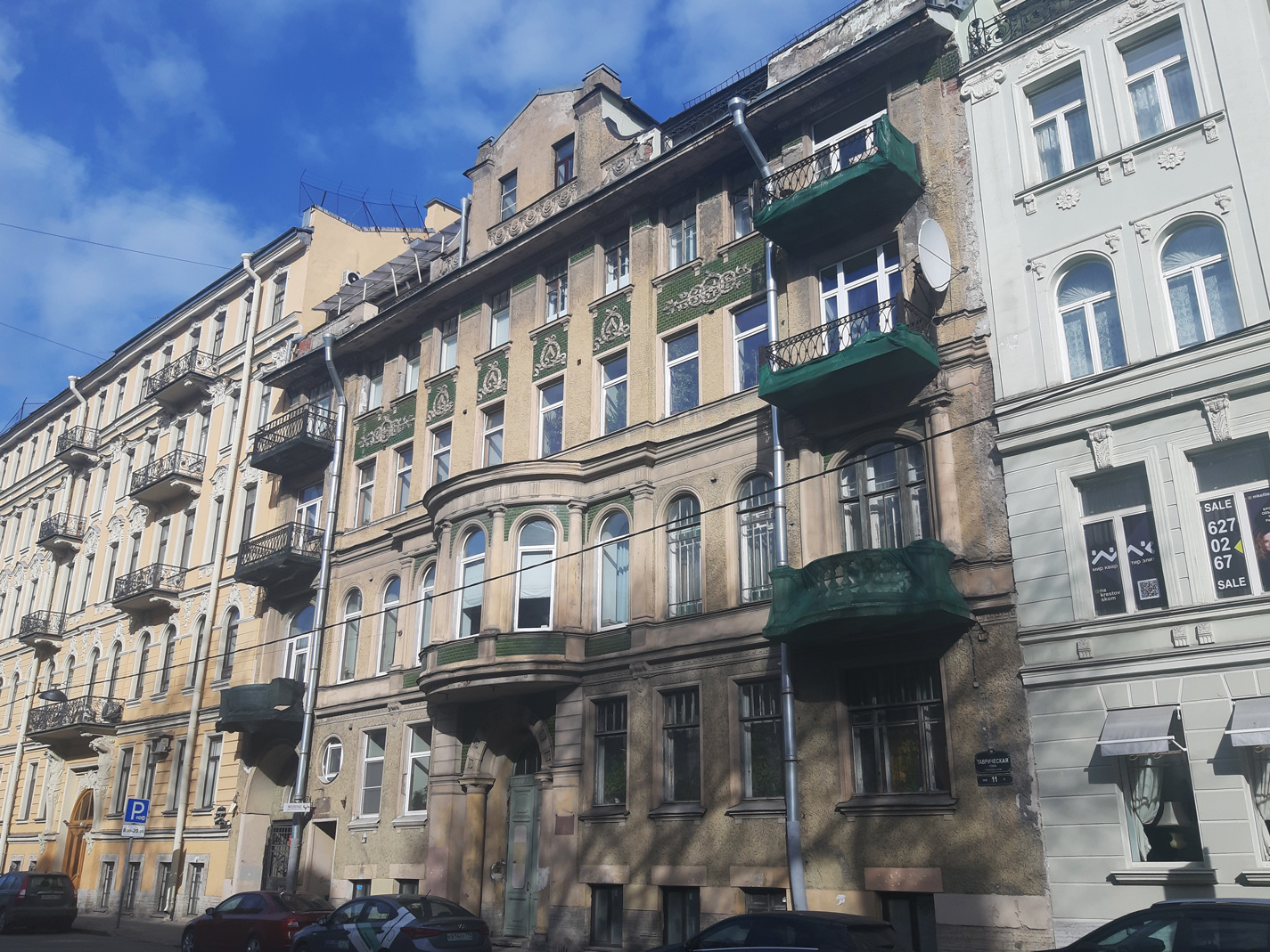 Санкт-Петербург, Таврическая улица, 11