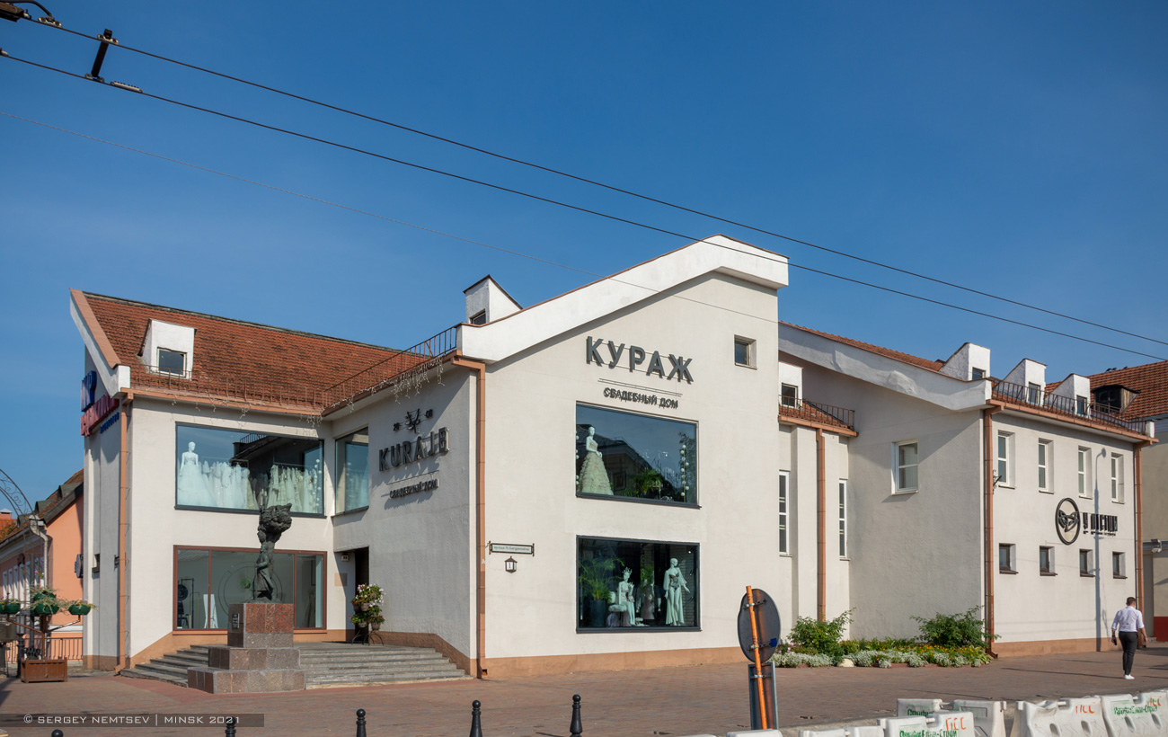 Минск, Улица Максима Богдановича, 1