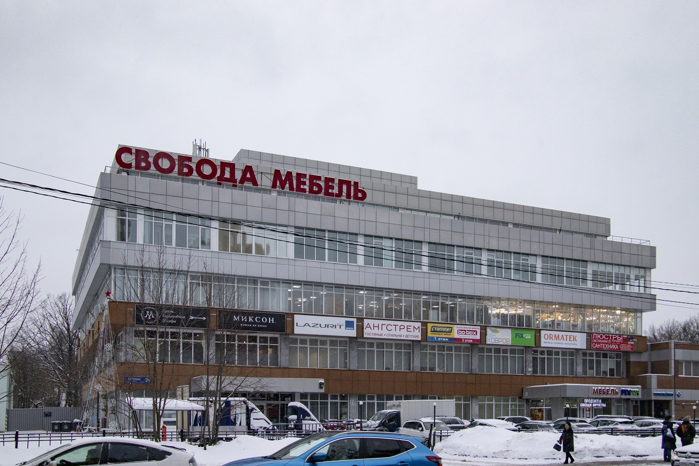 Москва, Улица Свободы, 29 корп. 1