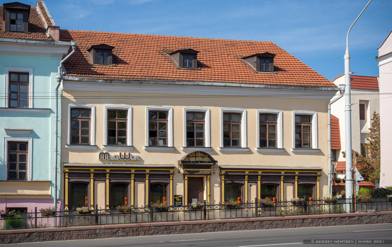 Минск, Улица Максима Богдановича, 9