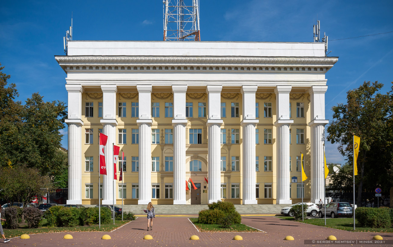 Минск, Коммунистическая улица, 6