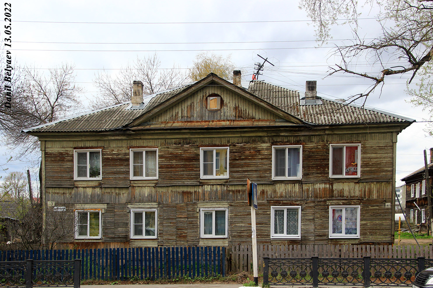 Слободской, Советская улица, 167