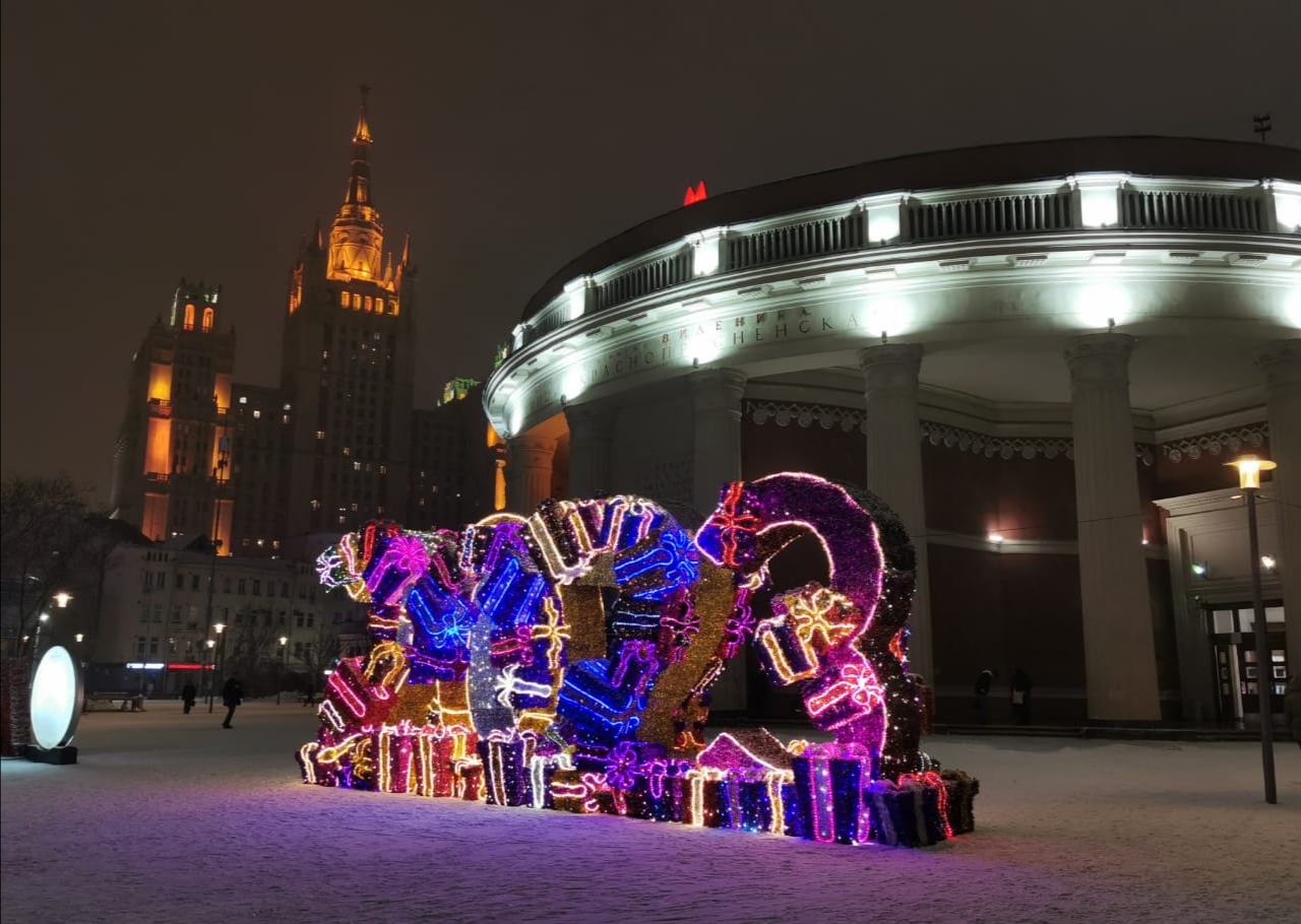 Москва, Улица Красная Пресня, 1