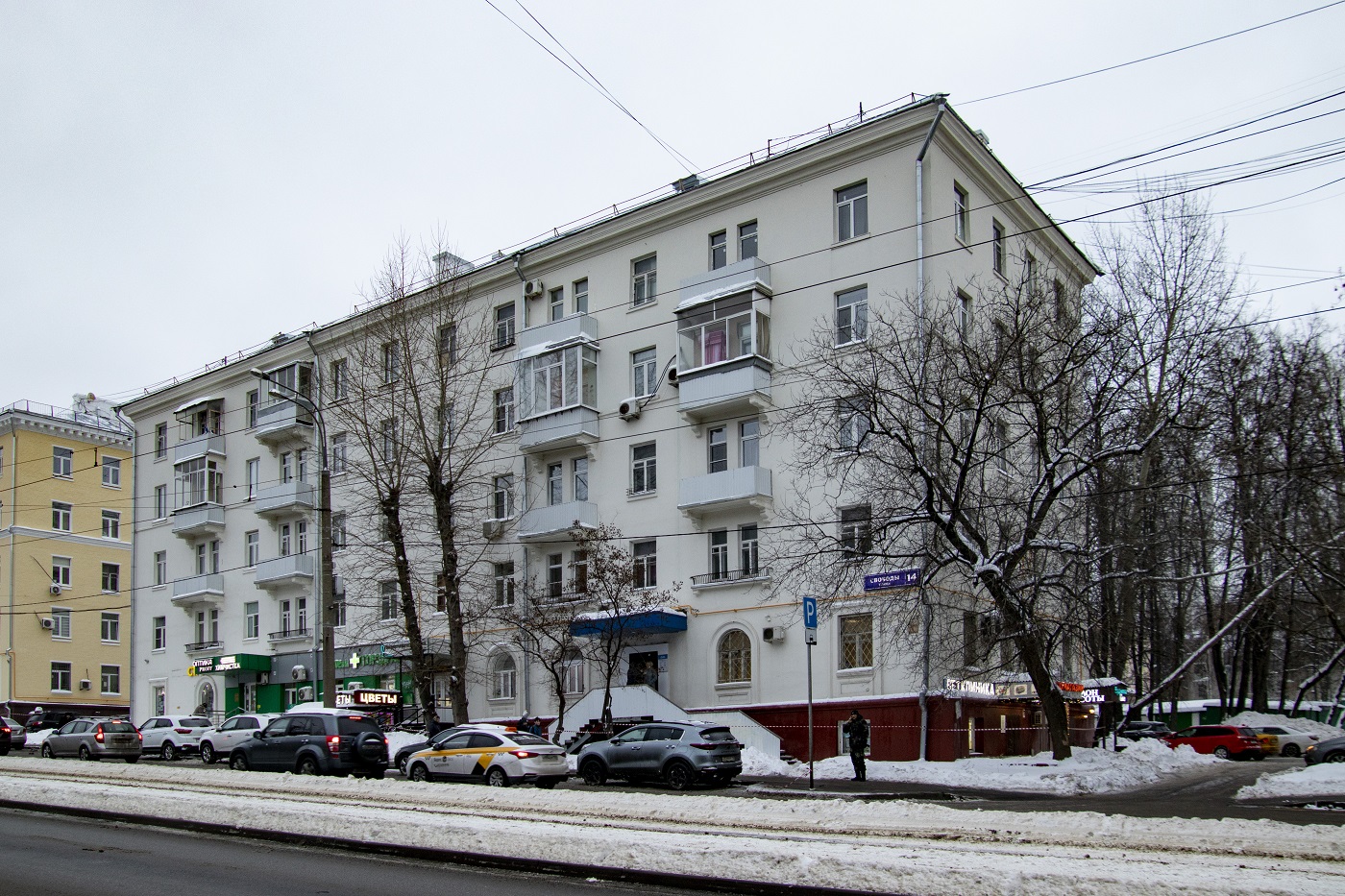 Moskwa, Улица Свободы, 14