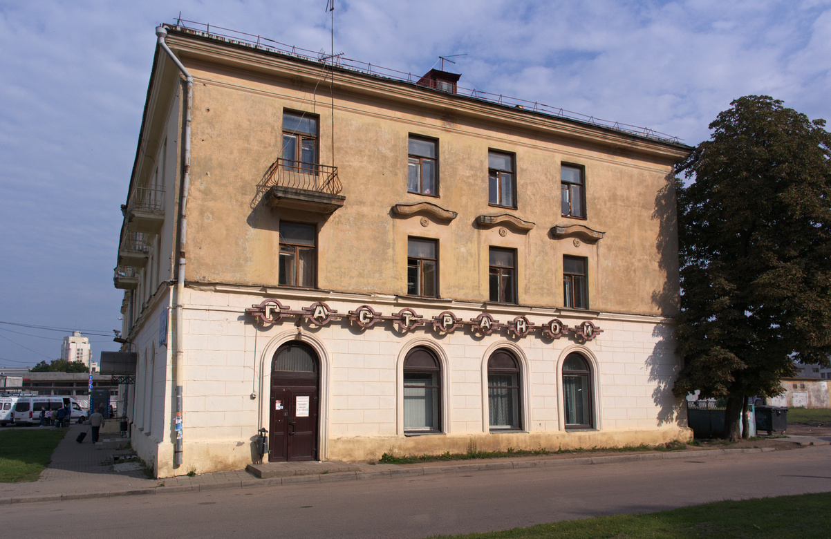 Минск, Линейный переулок, 3