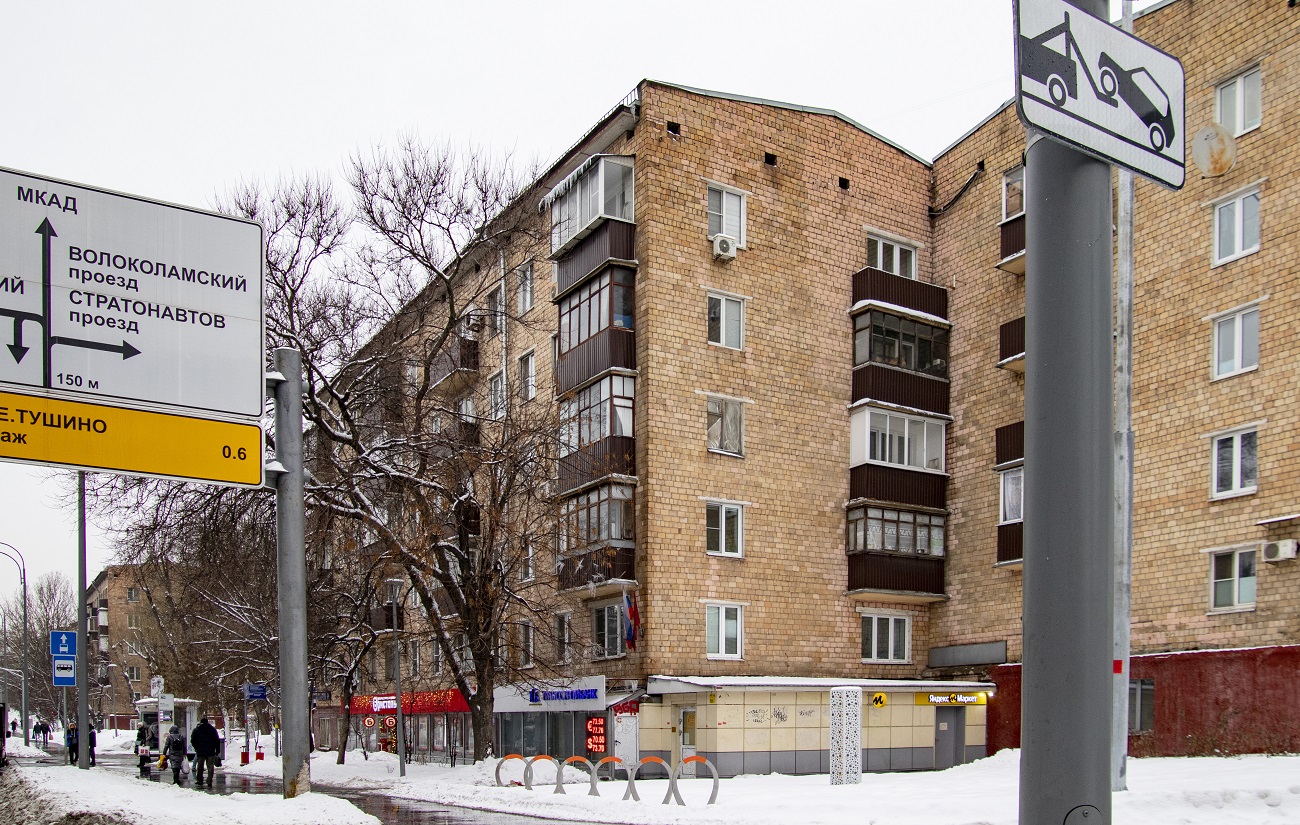 Москва, Волоколамское шоссе, 92