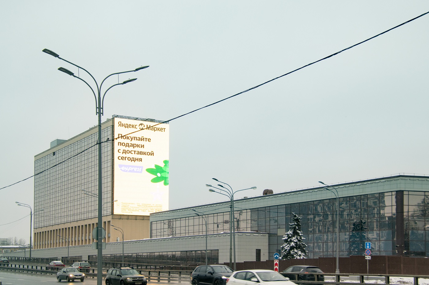 Moskwa, Волоколамское шоссе, 90 стр. 3