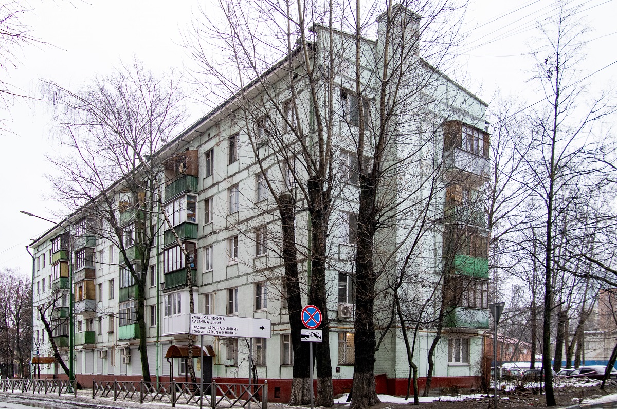 Химки, Спартаковская улица, 1