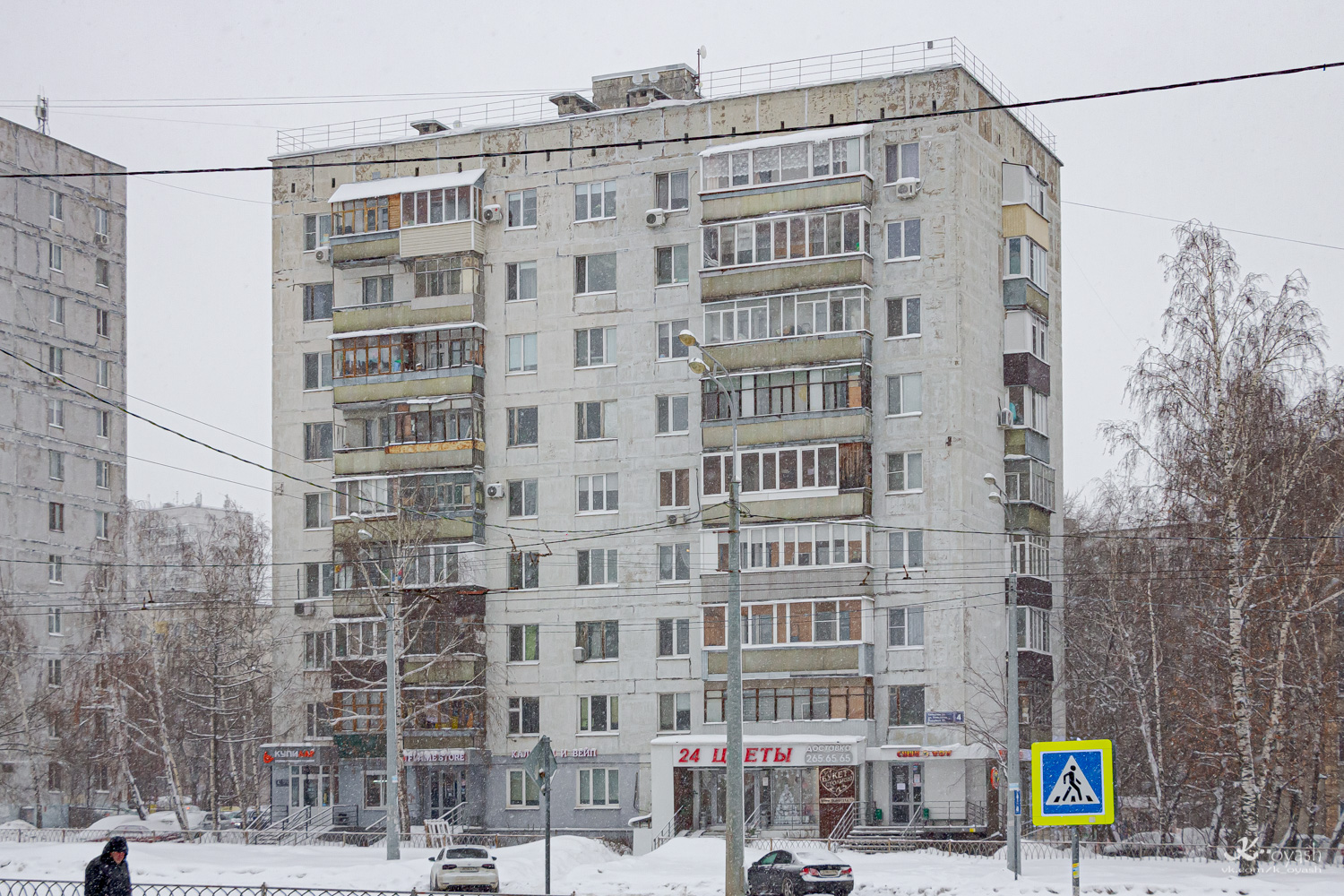 Казань, Улица Копылова, 4