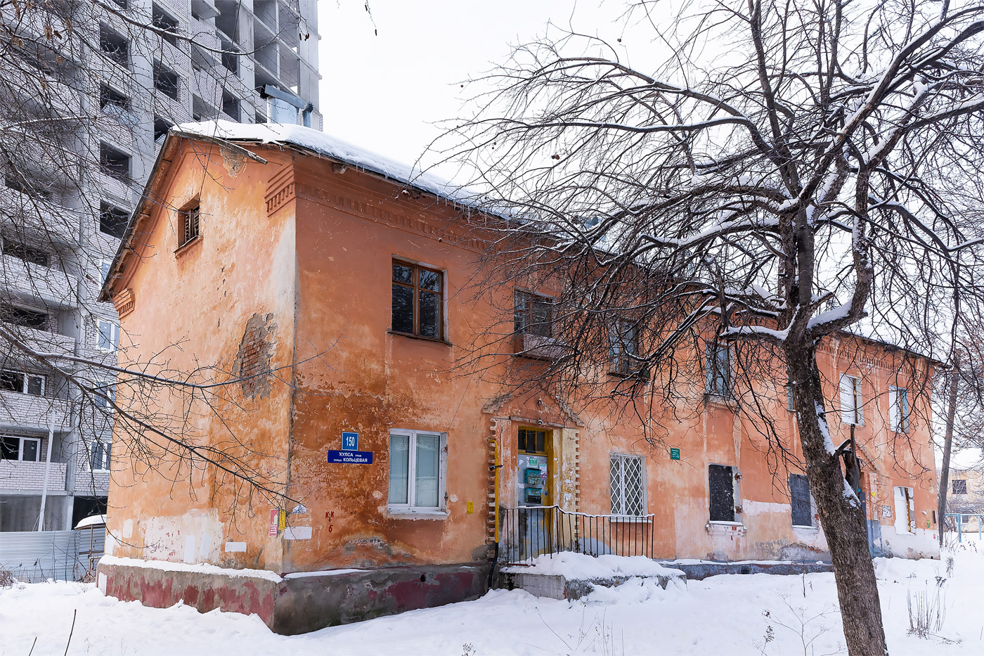 Уфа, Кольцевая улица, 150
