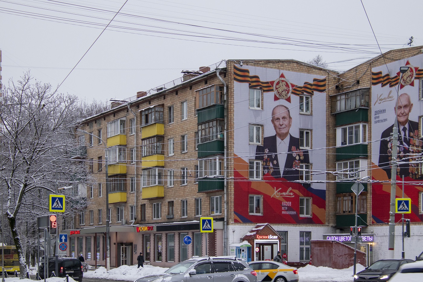 Khimki, Проспект Мира, 18 / Улица Победы, 5