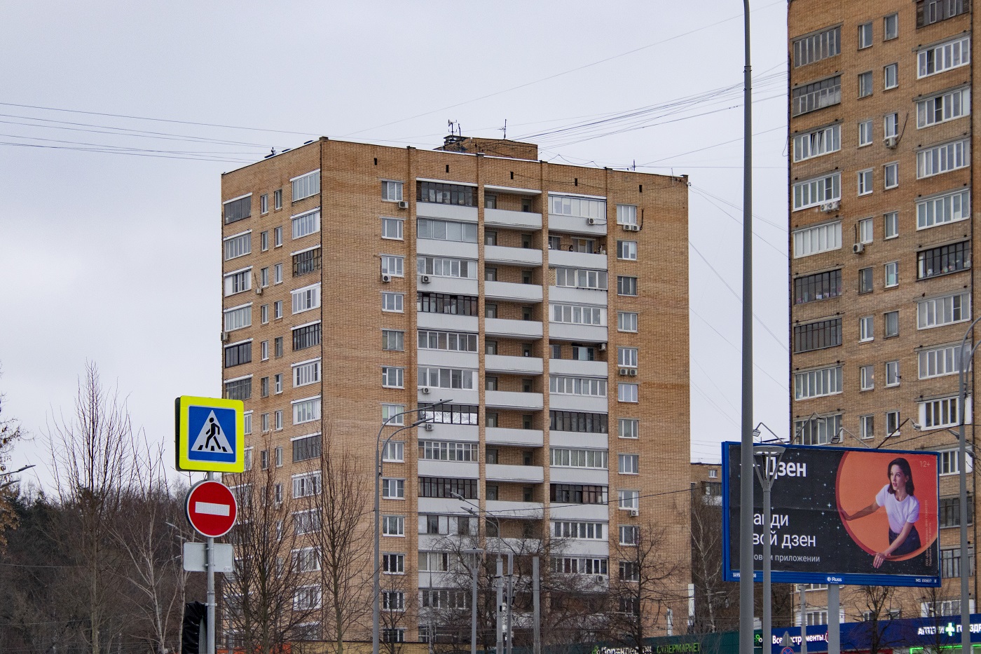 Москва, Улица Габричевского, 10 корп. 4