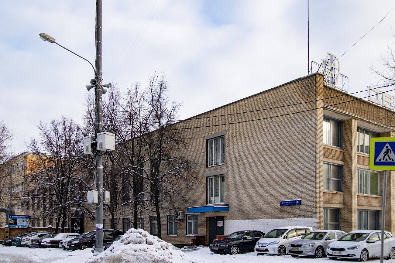 Масква, Дубосековская улица, 4А стр. 1