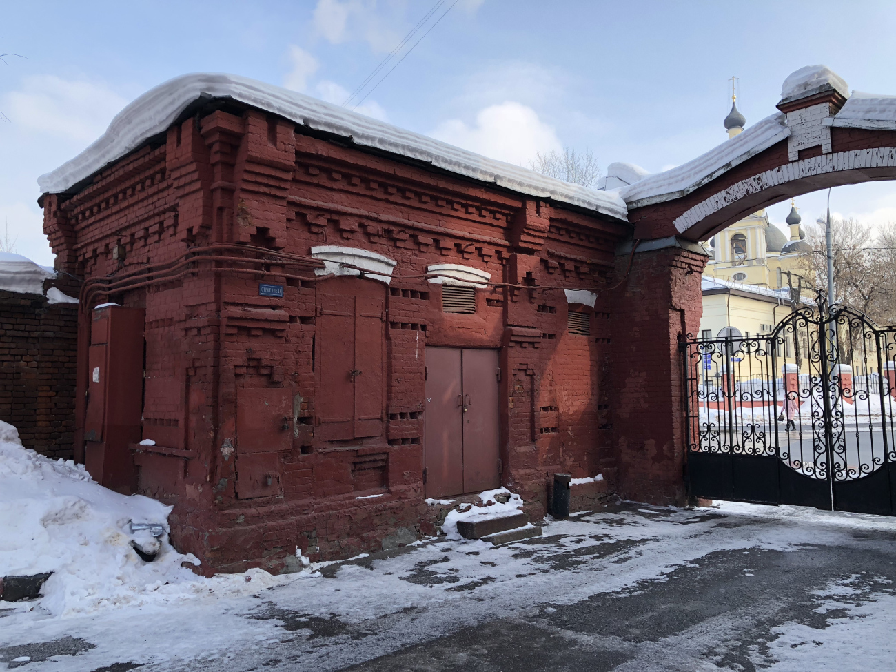 Москва, Самокатная улица, 4 стр. 10 Москва, Самокатная улица, 4 стр. 10