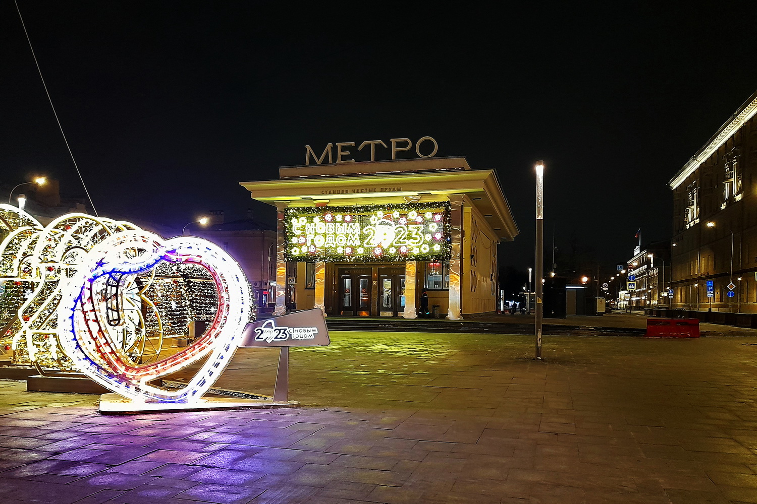 Москва, Площадь Мясницкие Ворота, вл. 1 стр. 3