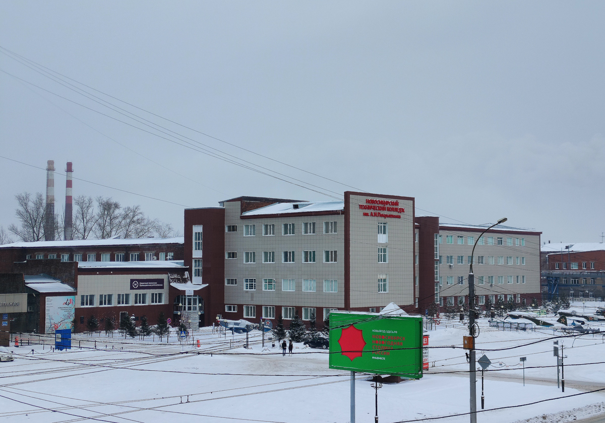 Новосибирск, Станционная улица, 30