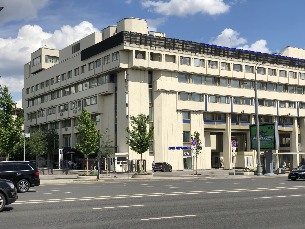 Москва, Зубовский бульвар, 4