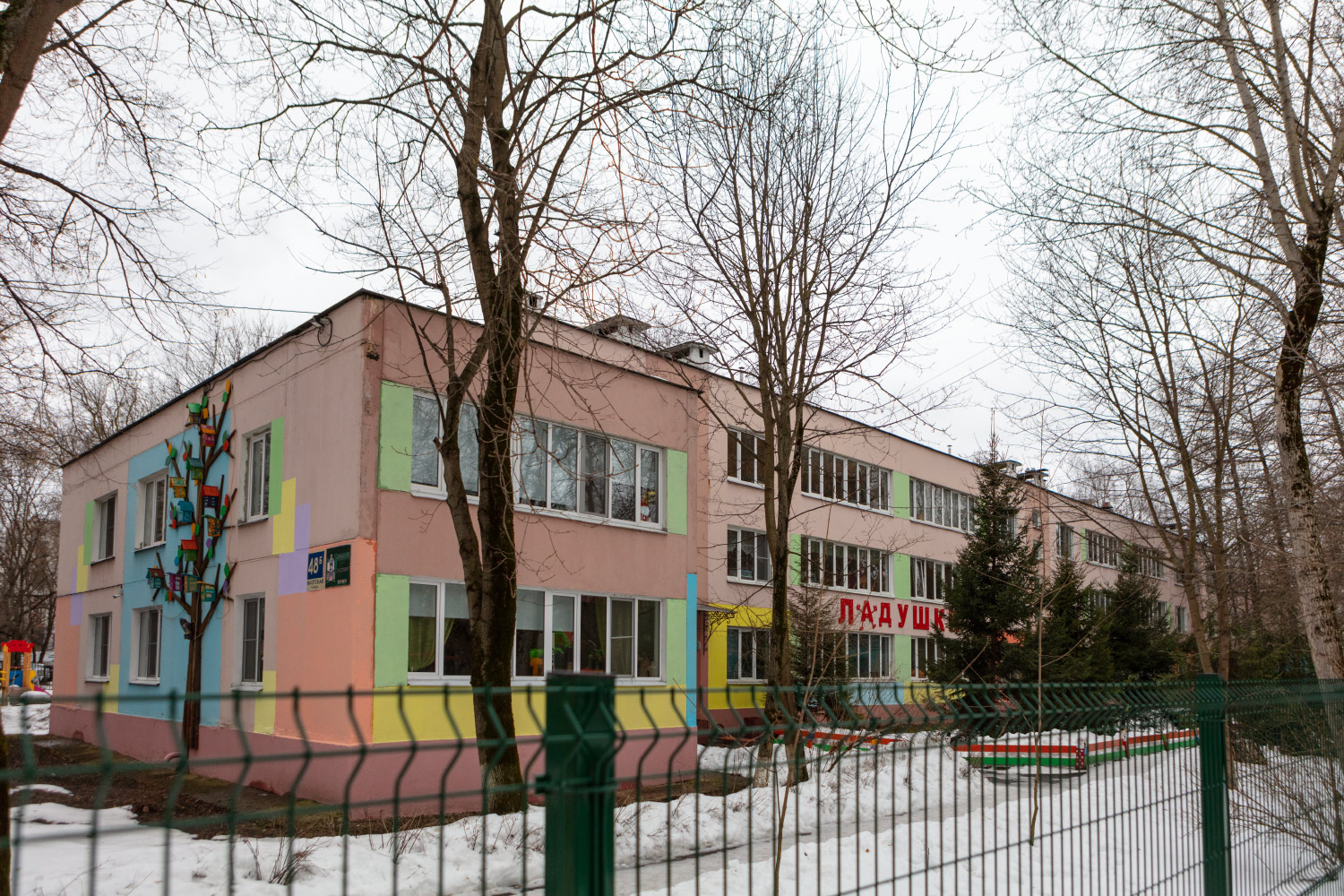 Москва, Флотская улица, 48Б