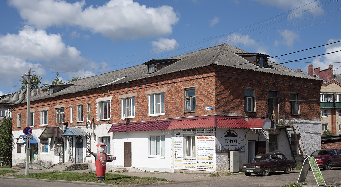 Вязьма, Улица Ленина, 33