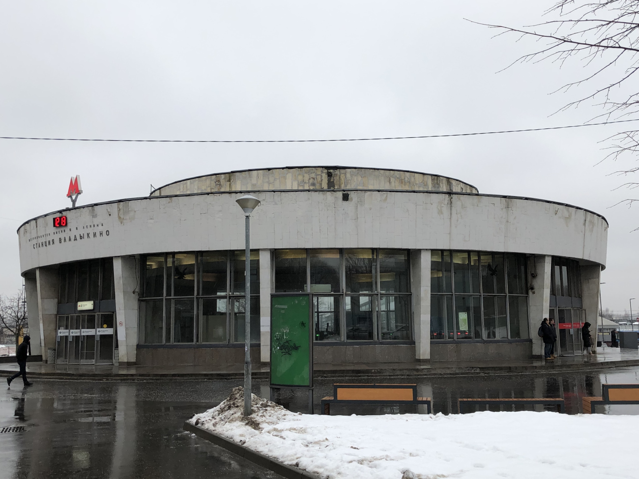 Москва, Серпуховско-Тимирязевская линия Московского Метрополитена, станция метро «Владыкино»