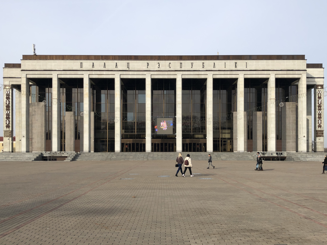 Минск, Октябрьская площадь, 1
