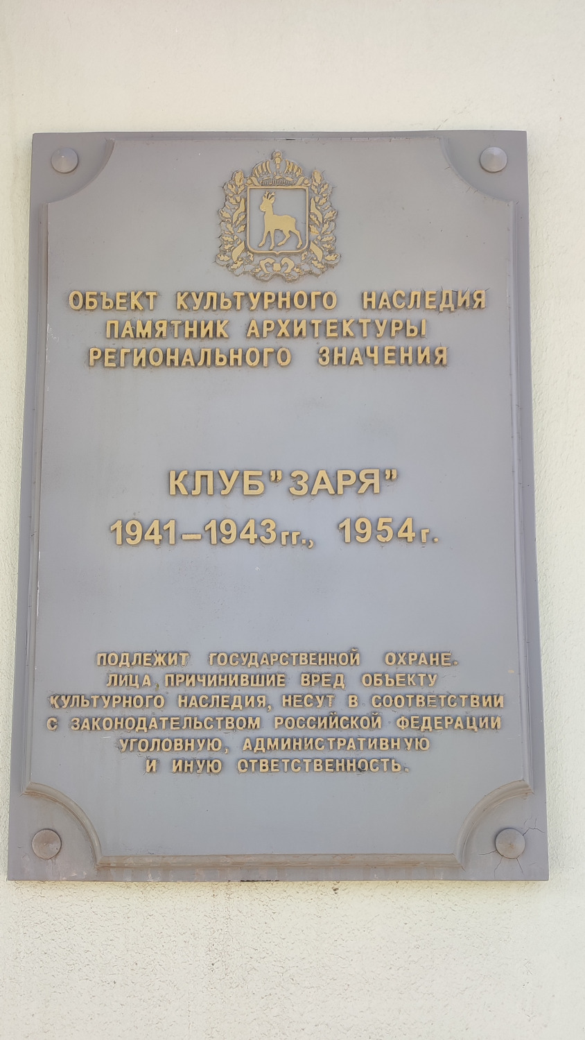 Samara, Проезд 9 Мая, 16. Samara — Protective signs