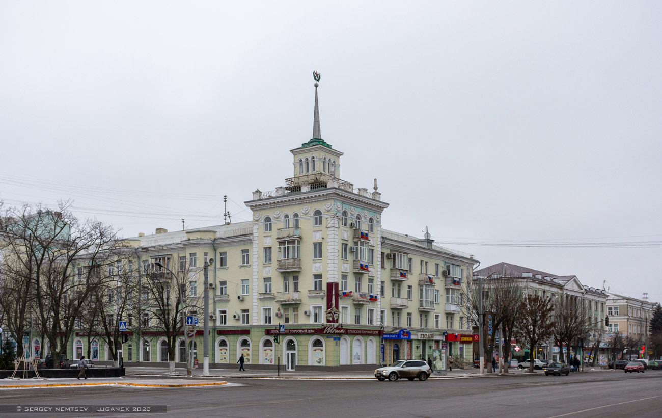 Луганск, Советская улица, 64