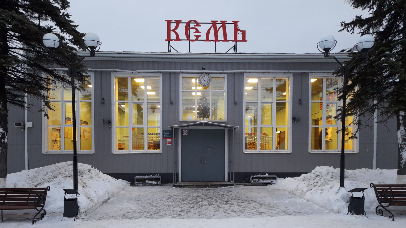 Кемь, Вокзальная улица, 2