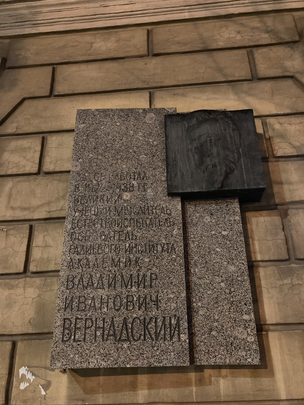 Санкт-Петербург, Улица Рентгена, 1