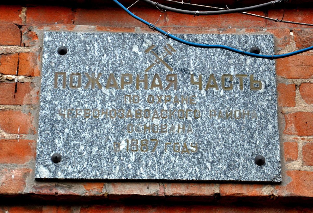 Харьков, Квиткинская улица, 25А. Харьков — Мемориальные доски