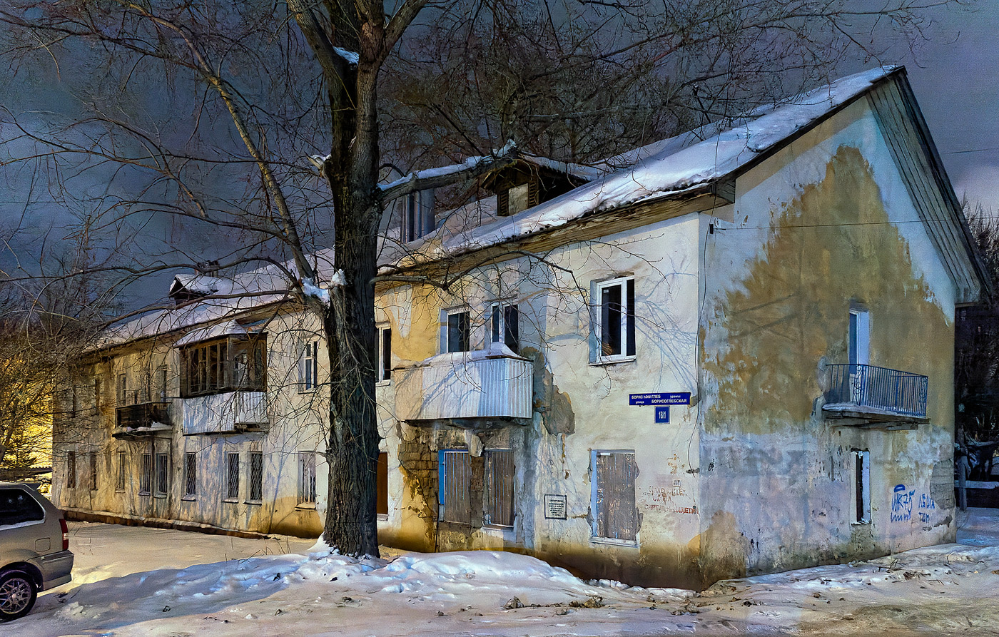 Уфа, Борисоглебская улица, 18/1