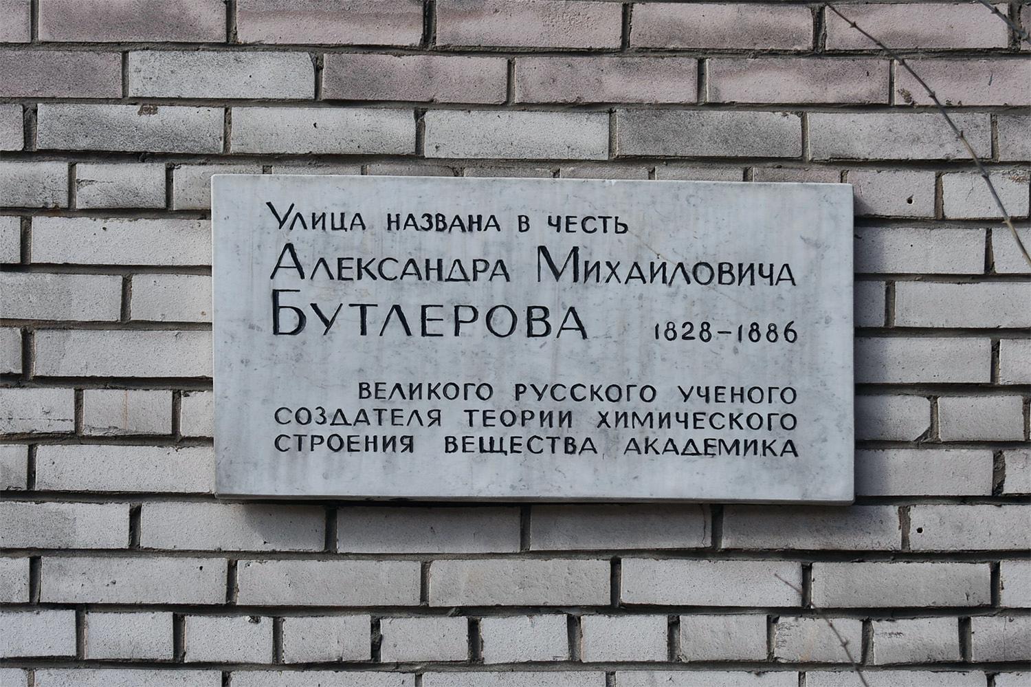 Санкт-Петербург, Улица Фаворского, 18. Санкт-Петербург — Мемориальные доски