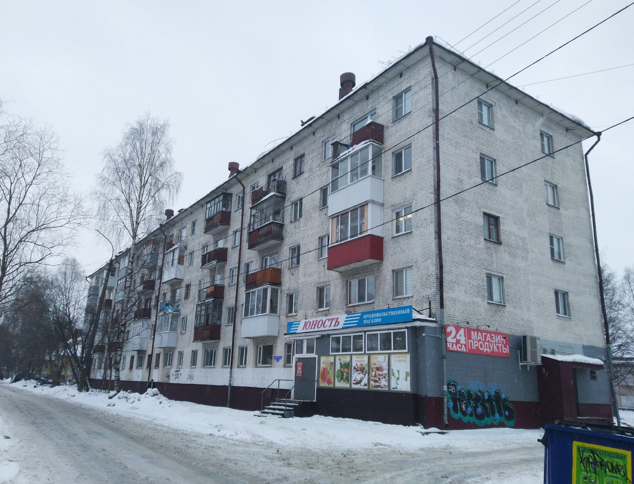 Архангельск, Котласская улица, 11