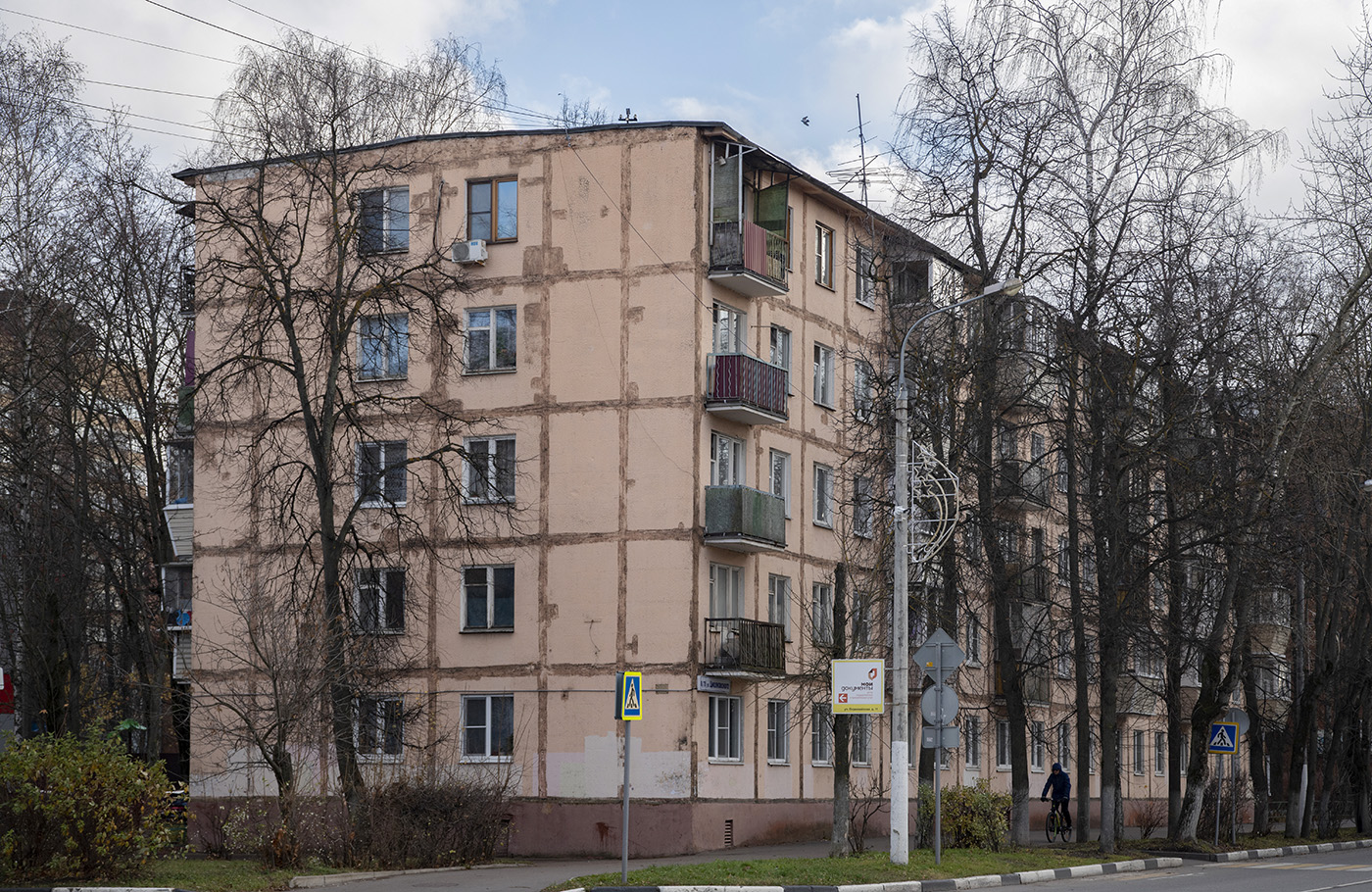 Долгопрудный, Улица Циолковского, 8 / Советская улица, 11