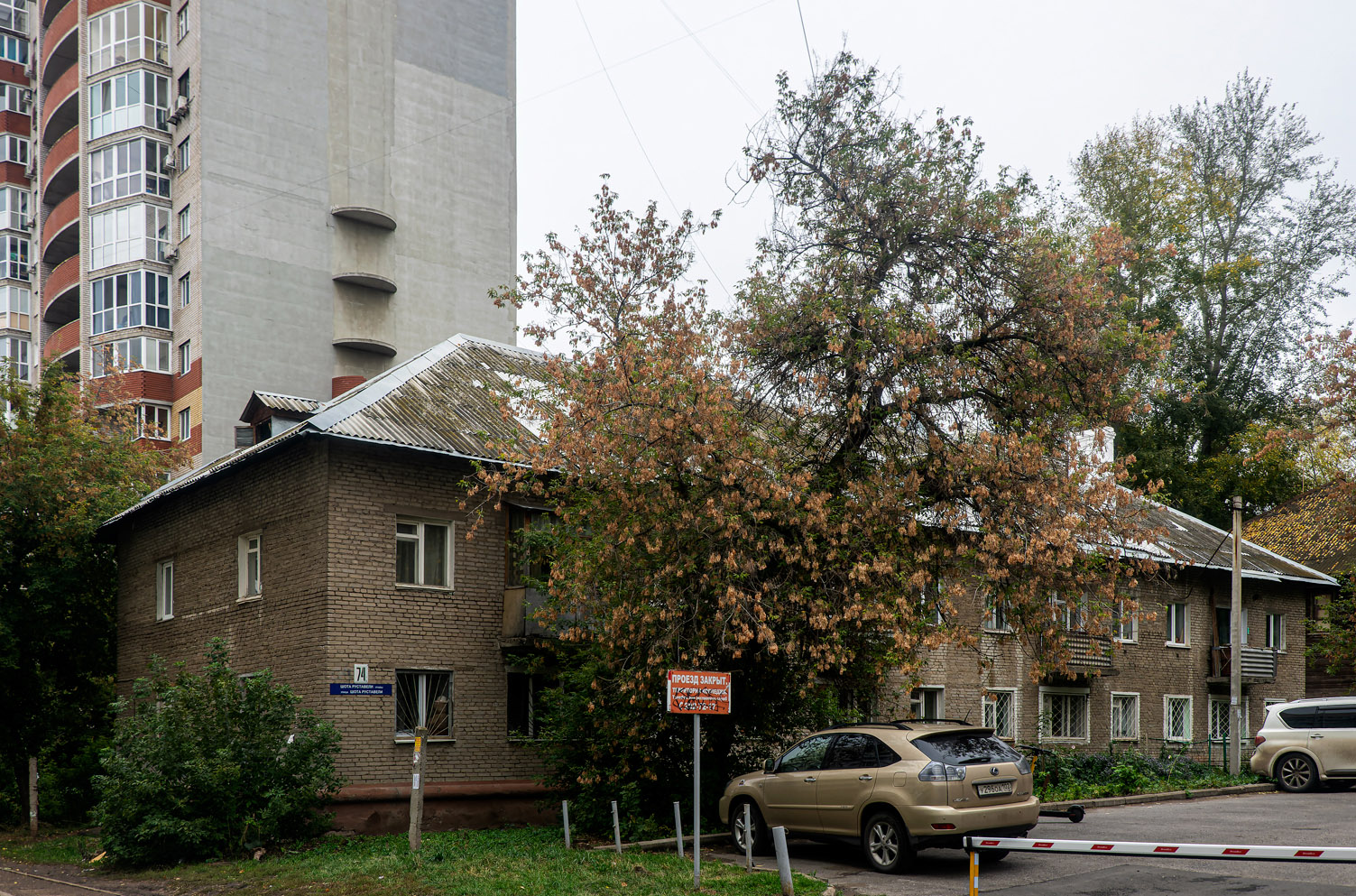 Ufa, Улица Шота Руставели, 74/1