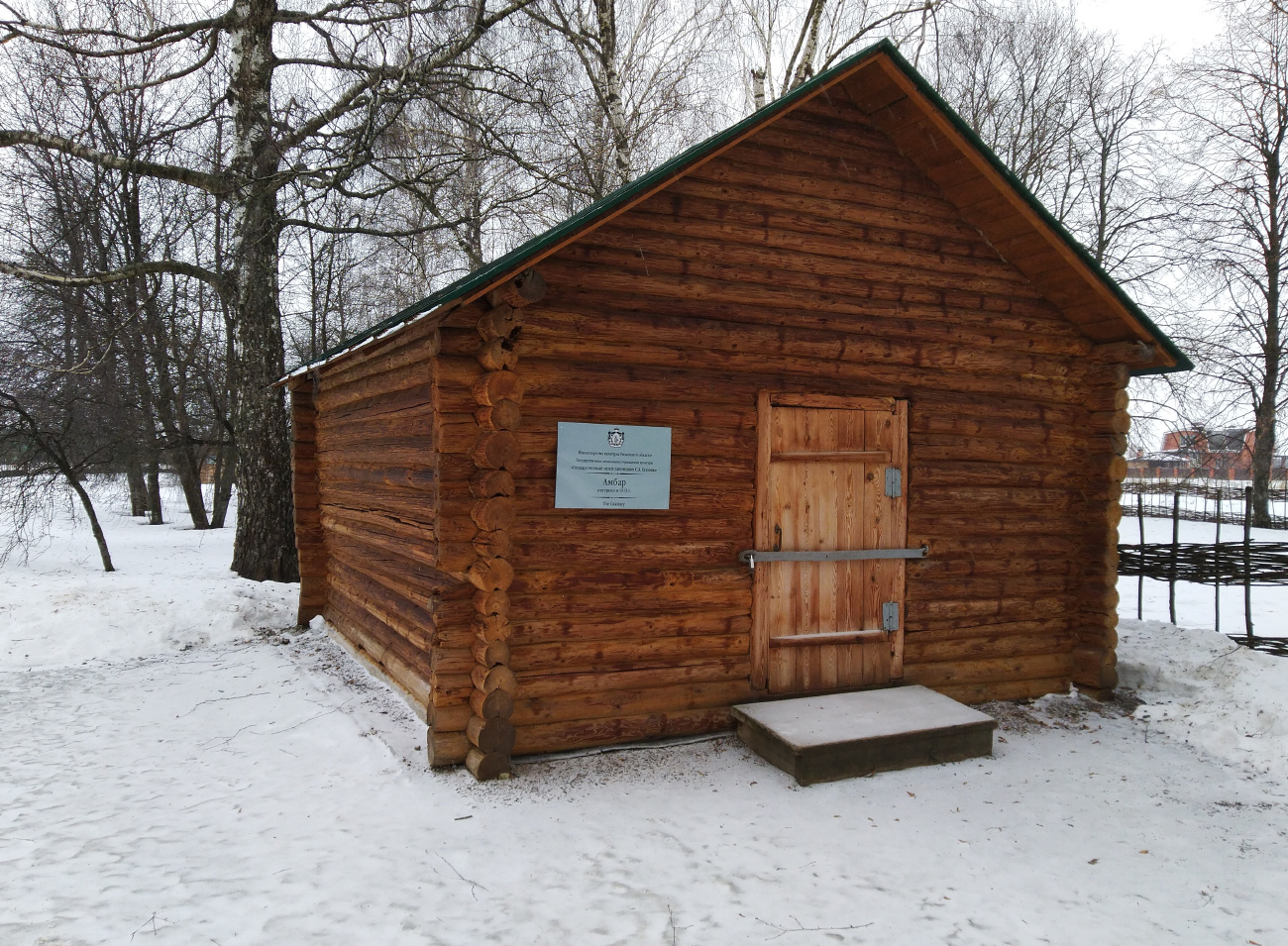 Рыбновский район, прочие н.п., С. Константиново, Есенинский парк