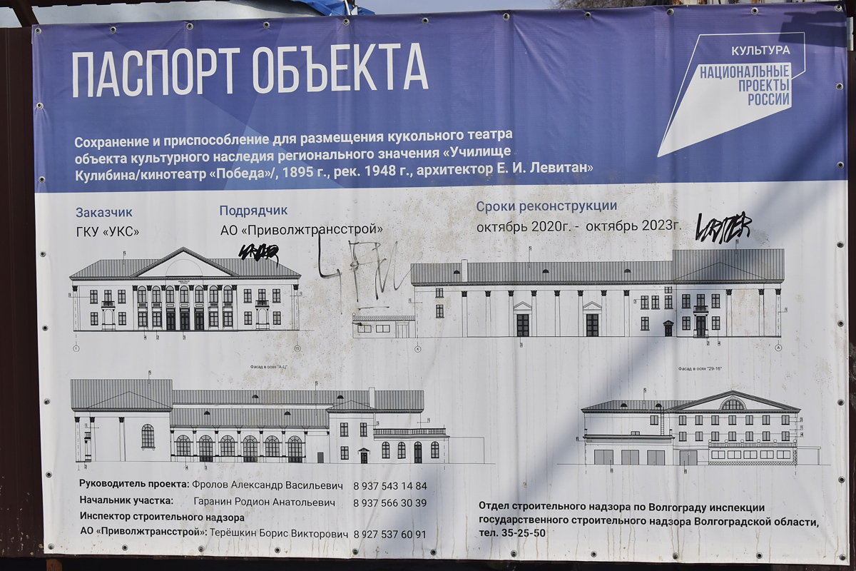 Wolgograd, Коммунистическая улица, 1. Other Projects — Drawings and Plans