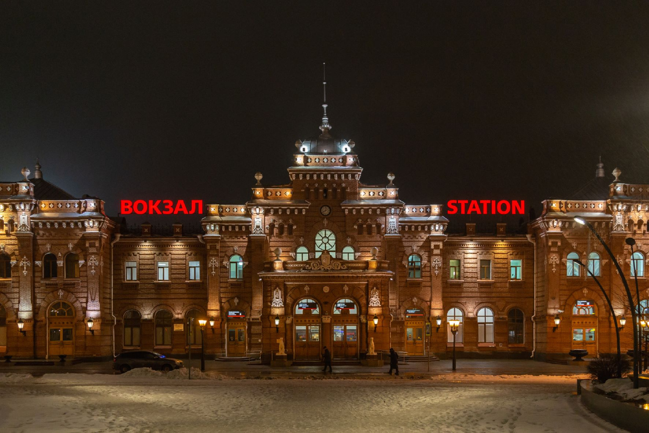 Казань, Привокзальная площадь, 1а