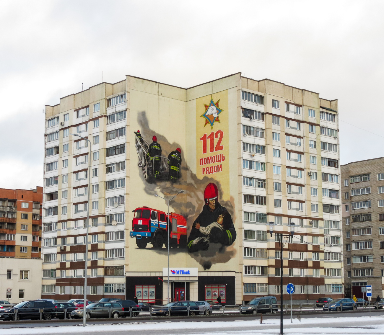 Barysaw, Улица Гагарина, 69