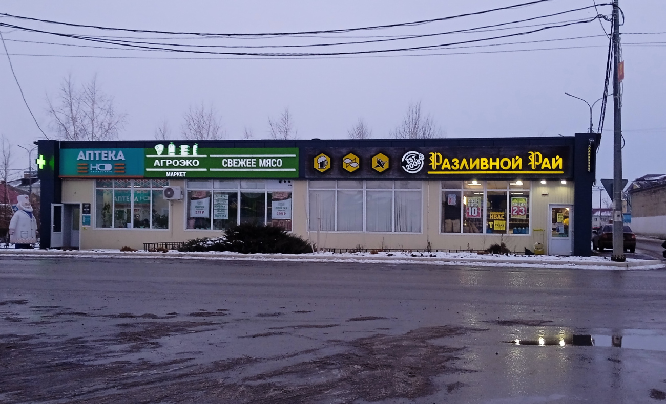 Панино, Железнодорожная улица, 15Б