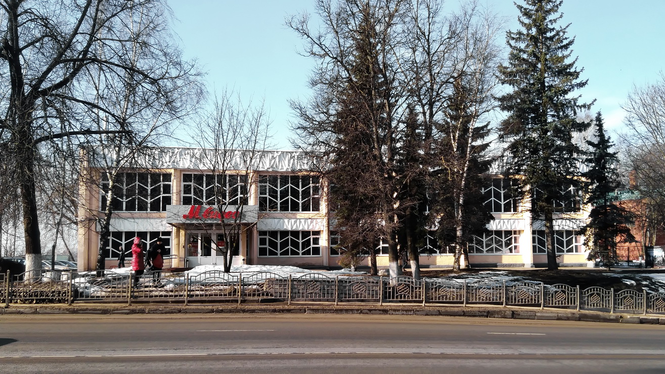 Сергиев Посад, Проспект Красной Армии, 121 Сергиев Посад, Проспект Красной Армии, 121